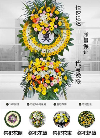 广东江门市恩平市横陂镇围边村花圈代送